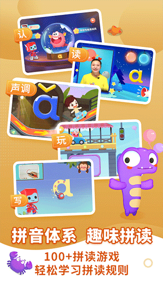 布布拼音拼读app截图3
