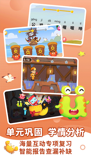 布布拼音拼读app截图5