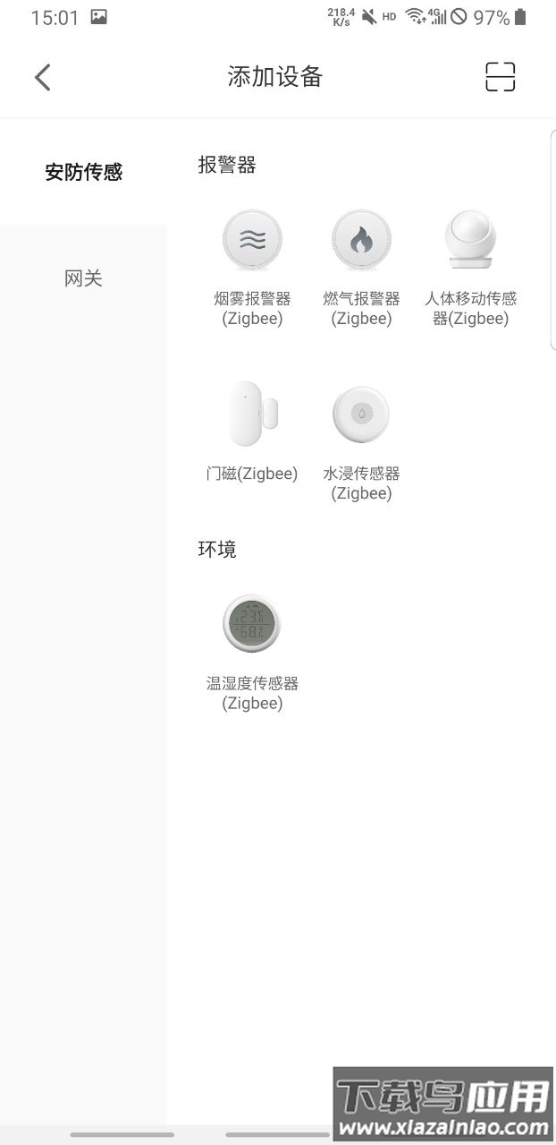 开利智家app最新版截图1
