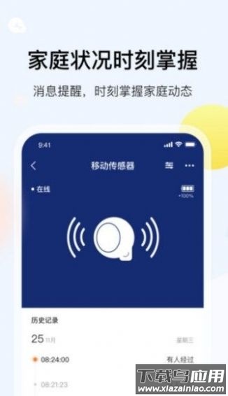 开利智家app最新版截图2