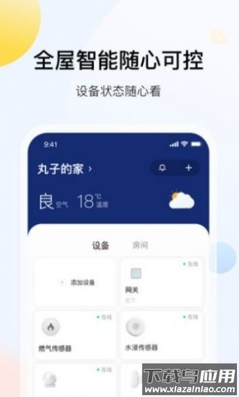 开利智家app最新版截图3