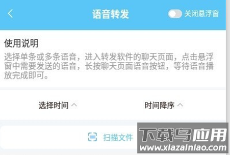 汐音语音导出帮手app 汐音语音导出帮手app