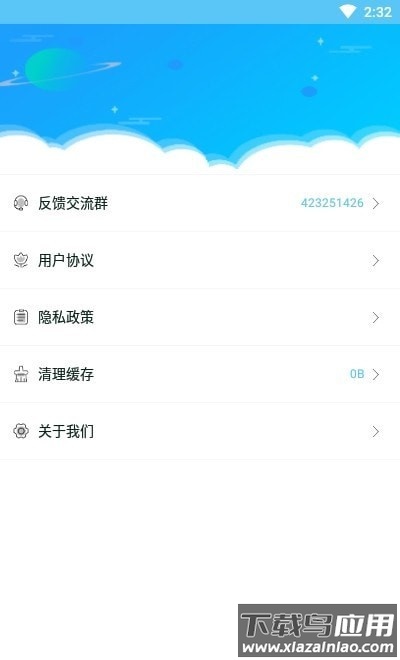 汐音语音导出帮手app最新版截图1