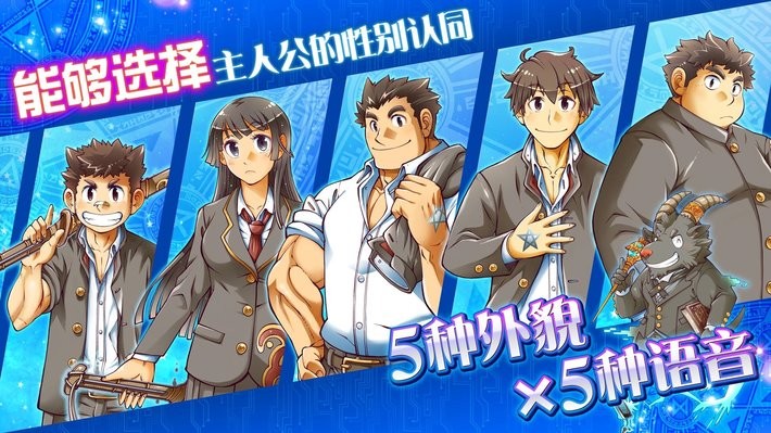 东京放学后召唤师(housamo)截图2