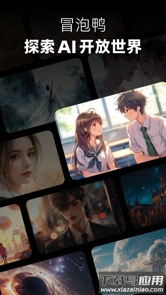 冒泡鸭app下载