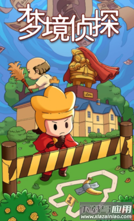 梦境侦探