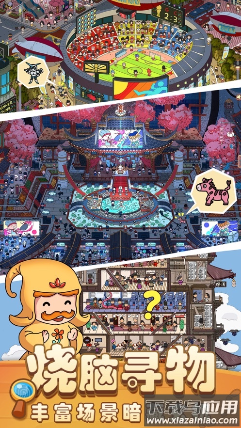 梦境侦探最新版截图5