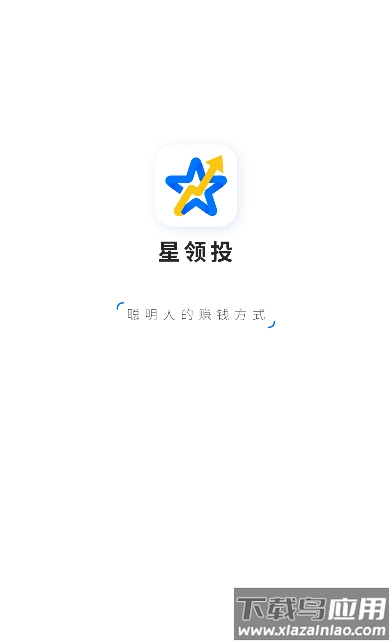 星领投app最新版截图1