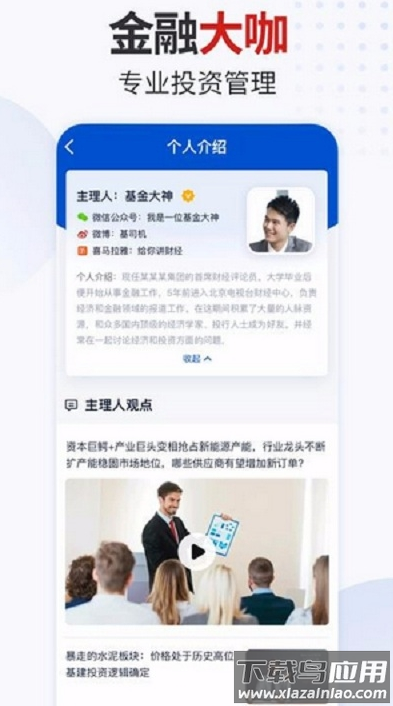 星领投app最新版截图2