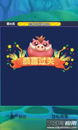 猪猪爱消消赚现金最新版截图3