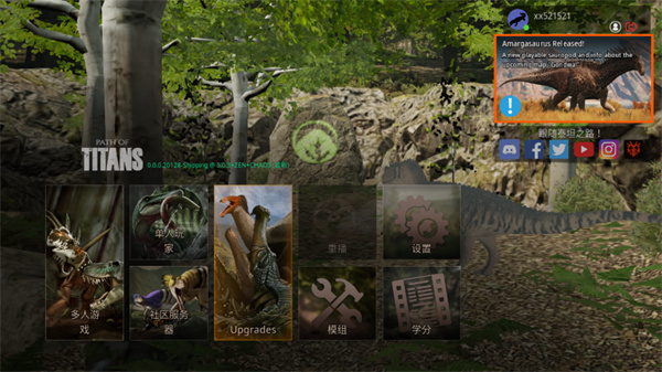 泰坦之路2025正版最新版截图1