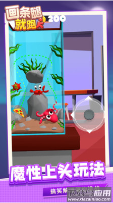 画条腿就跑了安卓游戏最新版截图3