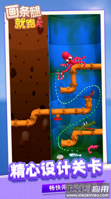 画条腿就跑了安卓游戏最新版截图5