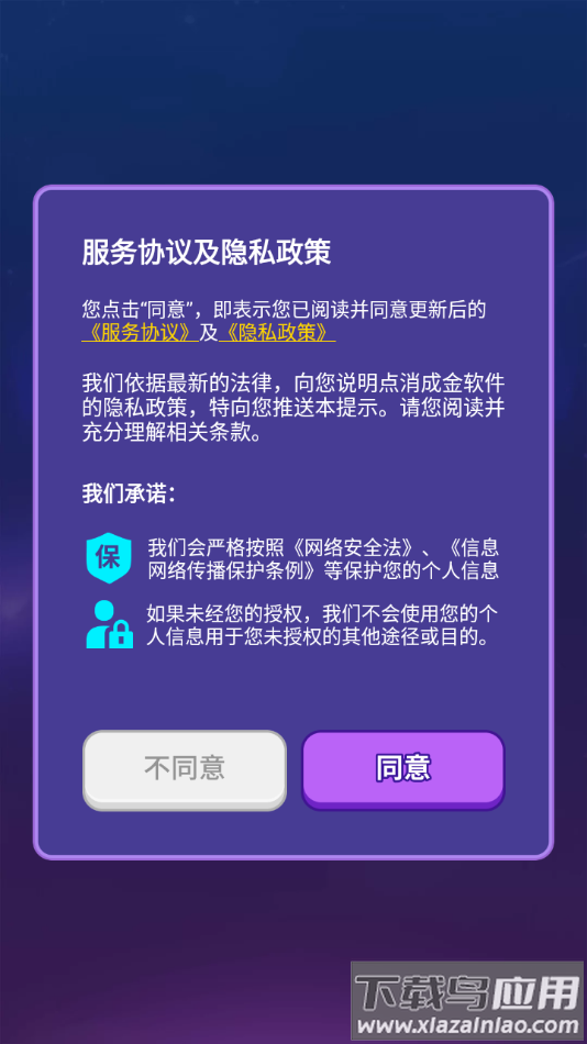 点消成金红包版最新版截图1