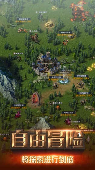 冒险与征服游戏最新版截图1