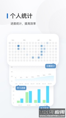背法语单词的app最新版截图3