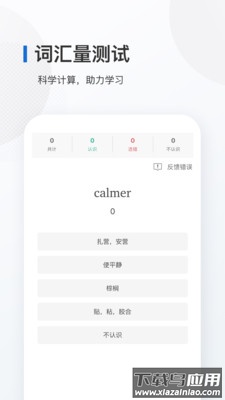 背法语单词的app最新版截图4