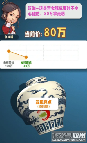 古董就是玩儿app