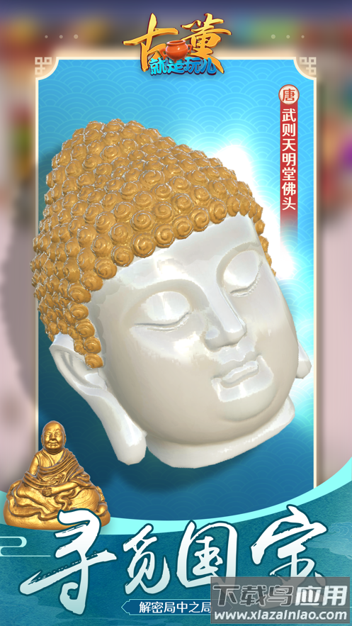 古董就是玩儿app最新版截图1