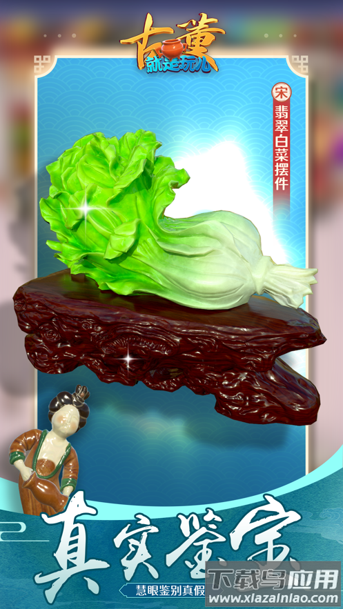 古董就是玩儿app最新版截图4