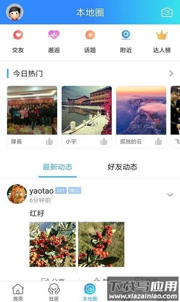 南川方竹论坛app最新版截图1