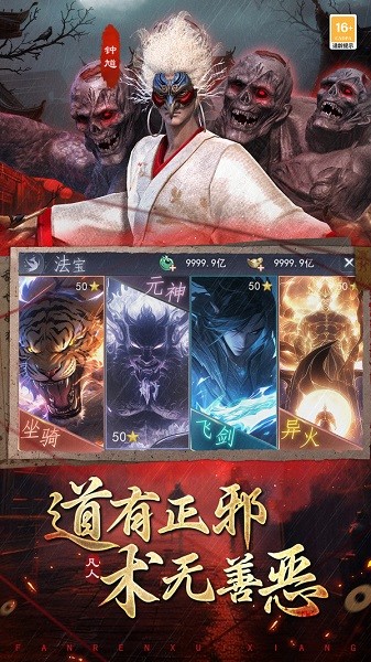 凡人御灵传手游