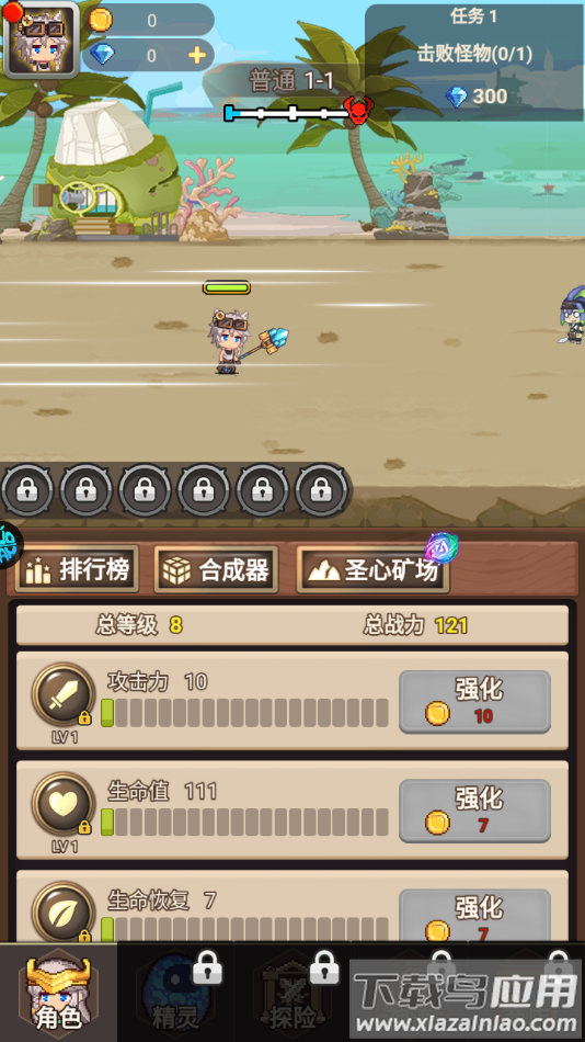 乌龙院之活宝传奇官方下载最新版截图3