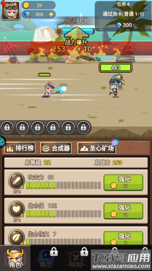 乌龙院之活宝传奇官方下载最新版截图4