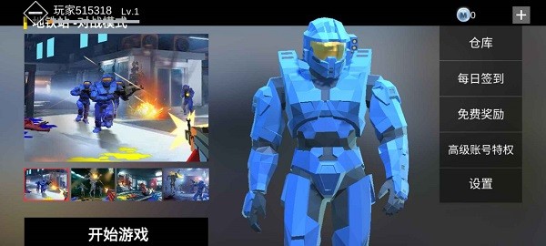 使命2战争来袭游戏