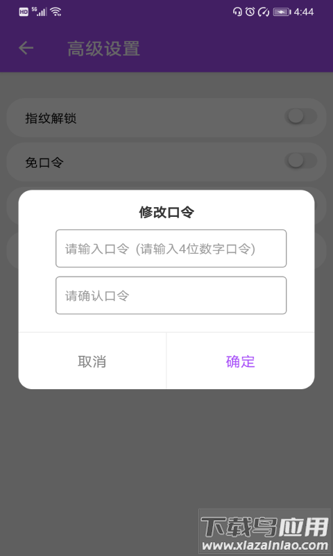 小乐分身隐藏app截图1