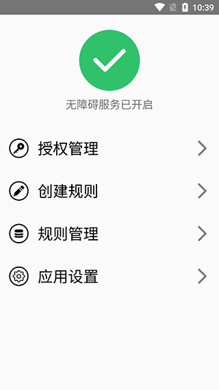 开屏即达app最新版截图1