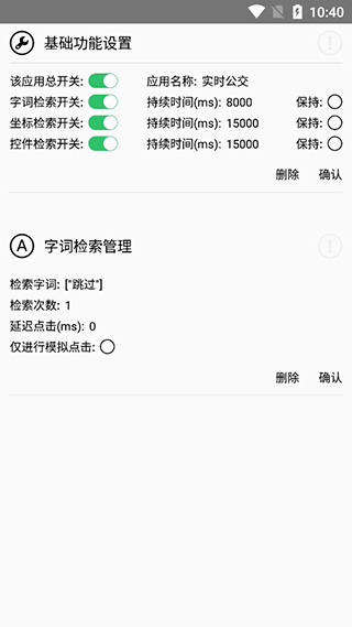开屏即达app最新版截图2