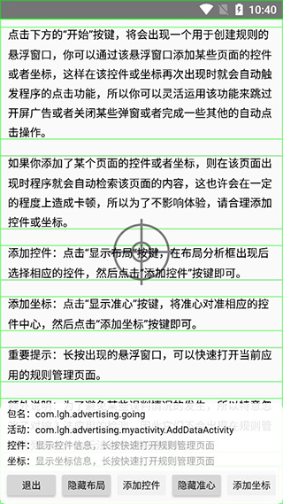 开屏即达app最新版截图3