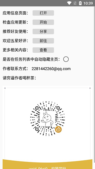 开屏即达app最新版截图4