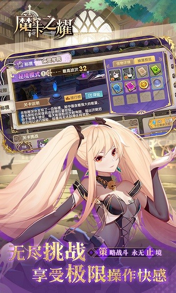 魔卡之耀bt手游截图2