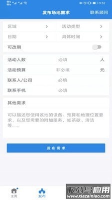 蓝华体育app最新版截图1