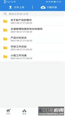 蓝华体育app最新版截图3