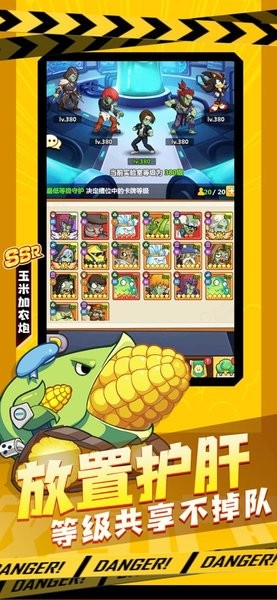僵尸对决明日守护手游截图2