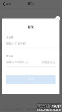 良乡医院app挂号软件最新版截图4