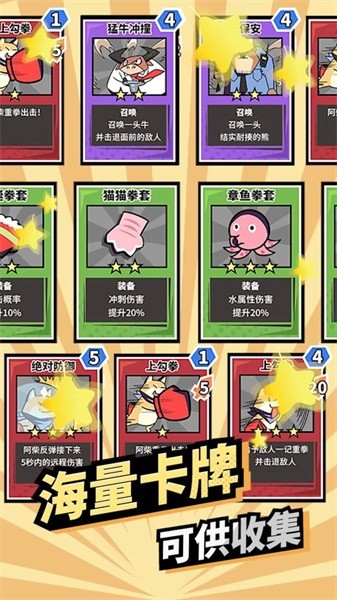 柴犬侠手游最新版截图2