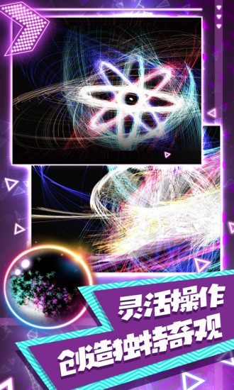 炫彩节奏达人游戏最新版截图1