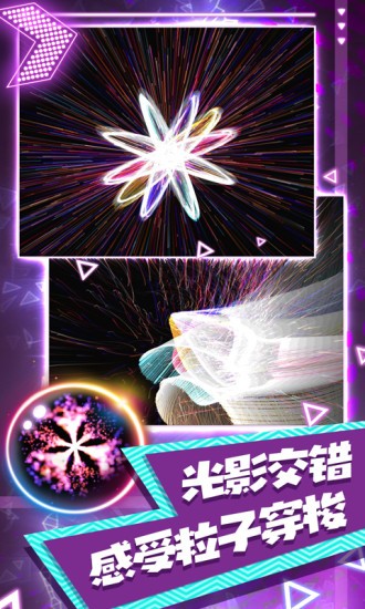 炫彩节奏达人游戏最新版截图4