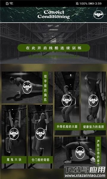 叮当完美健身app截图2