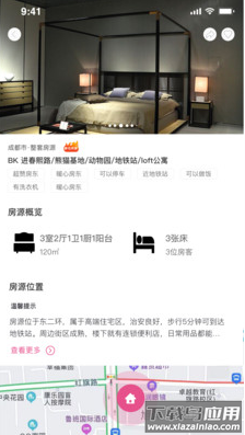 蕊小婉app最新版截图1