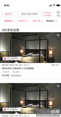蕊小婉app最新版截图2