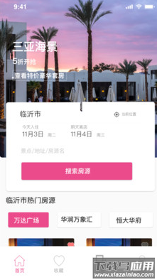 蕊小婉app最新版截图3