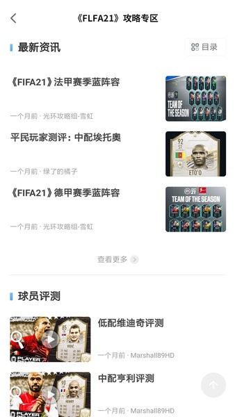 光环助手mini app截图1