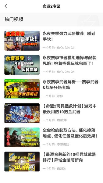 光环助手mini app截图4