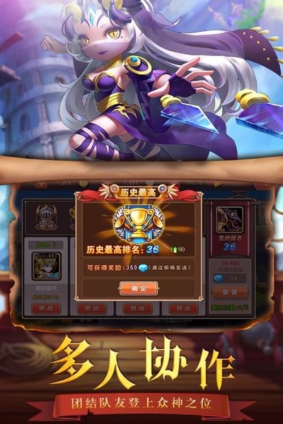 通神手游截图2