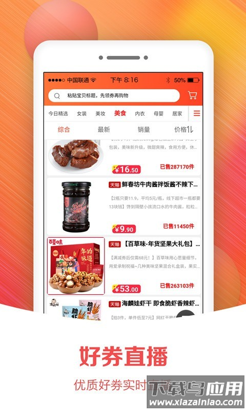 小猫优品app 小猫优品app